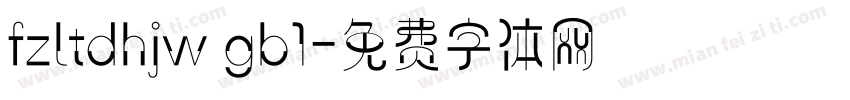 fzltdhjw gb1字体转换